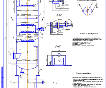 Чертеж Ректификация смеси метанол вода на ситчатых тарелках