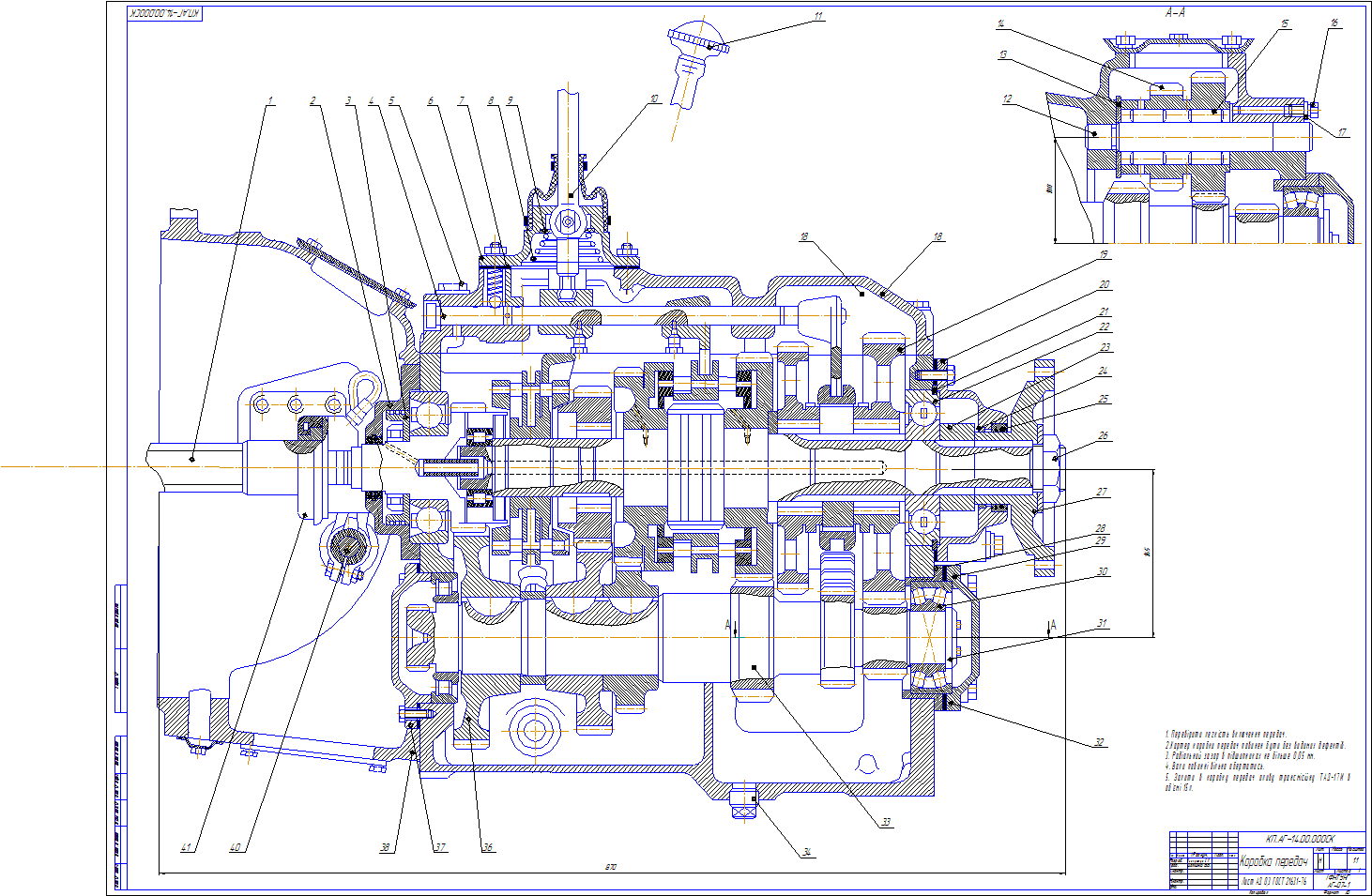 Чертеж Расчет КПП Урал-4320