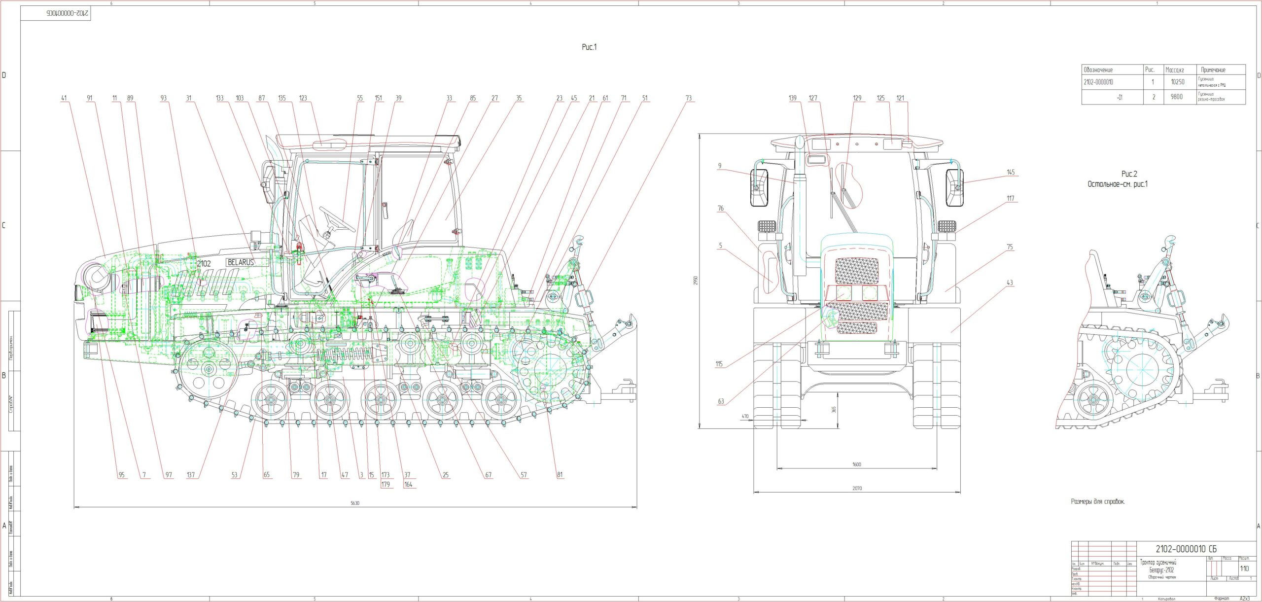 Чертеж Трактор гусеничный Беларус 2102