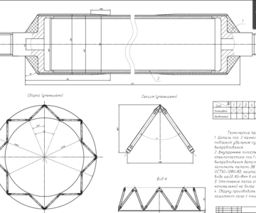 Чертеж Технология изготовления силового термоизоляционного элемента ферменного отсека (стеклопластиковый стержень)