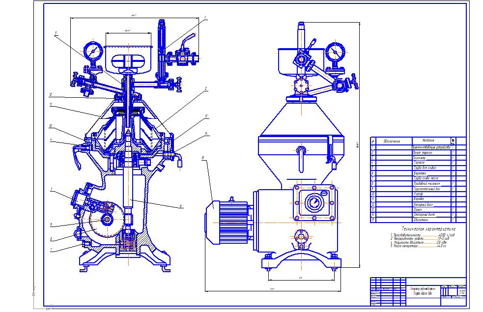 Чертеж Чертеж сепаратора сливкоотделитель