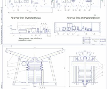 Чертеж Совершенствование технологии доения и первичной обработки молока с разработкой массажера вымени нетелей