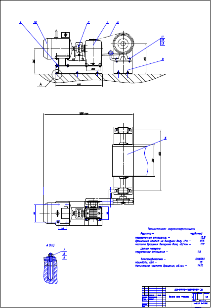 Чертеж Привод ленточного конвейера. Редуктор червячный u=22