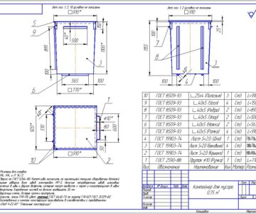 Чертеж Контейнер для мусора 0,75 м3