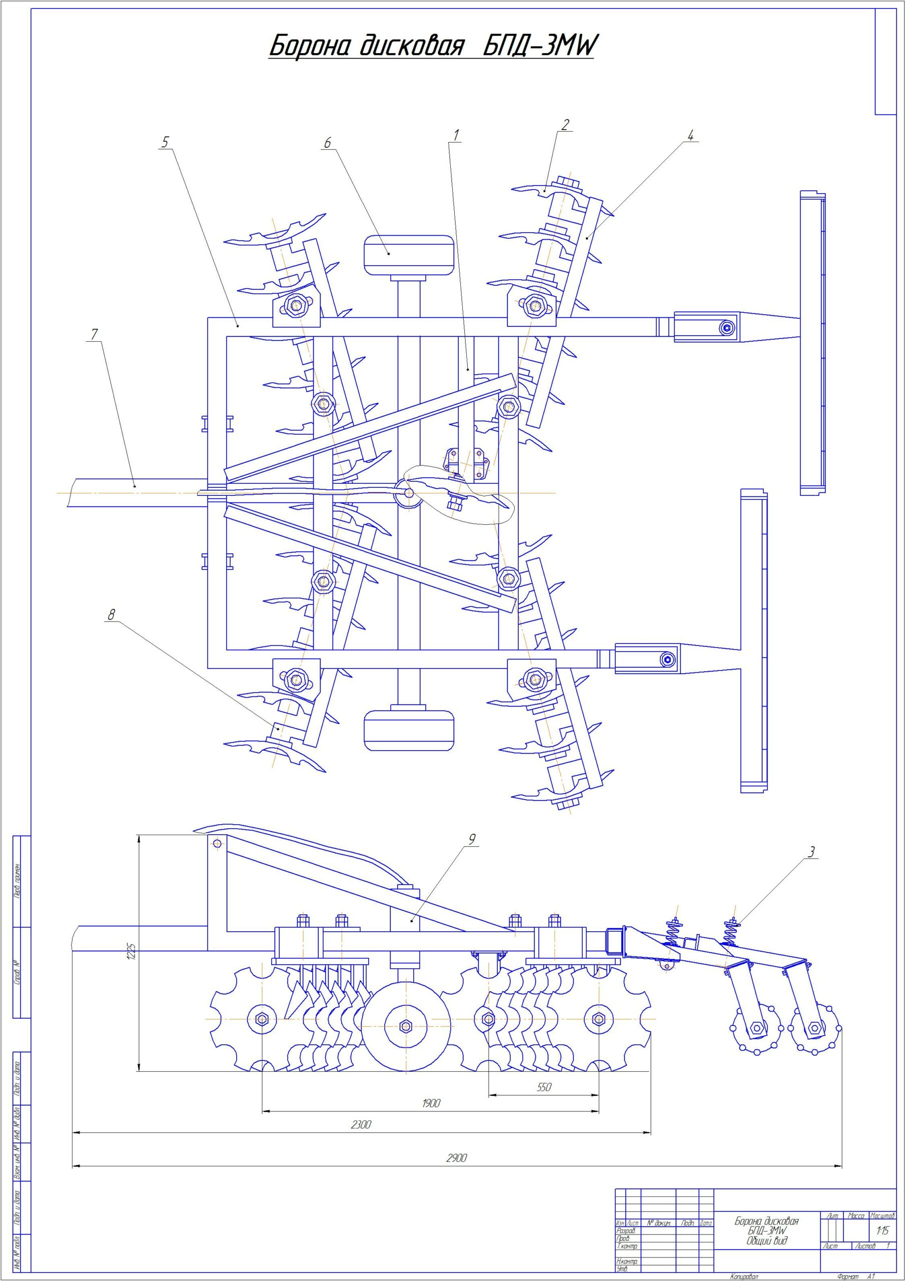 Чертеж Совершенствование технологического процесса боронования с модернизацией бороны дисковой БПД-3МW