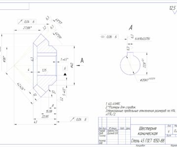 Чертеж Разработка техпроцесса изготовления конической шестерни
