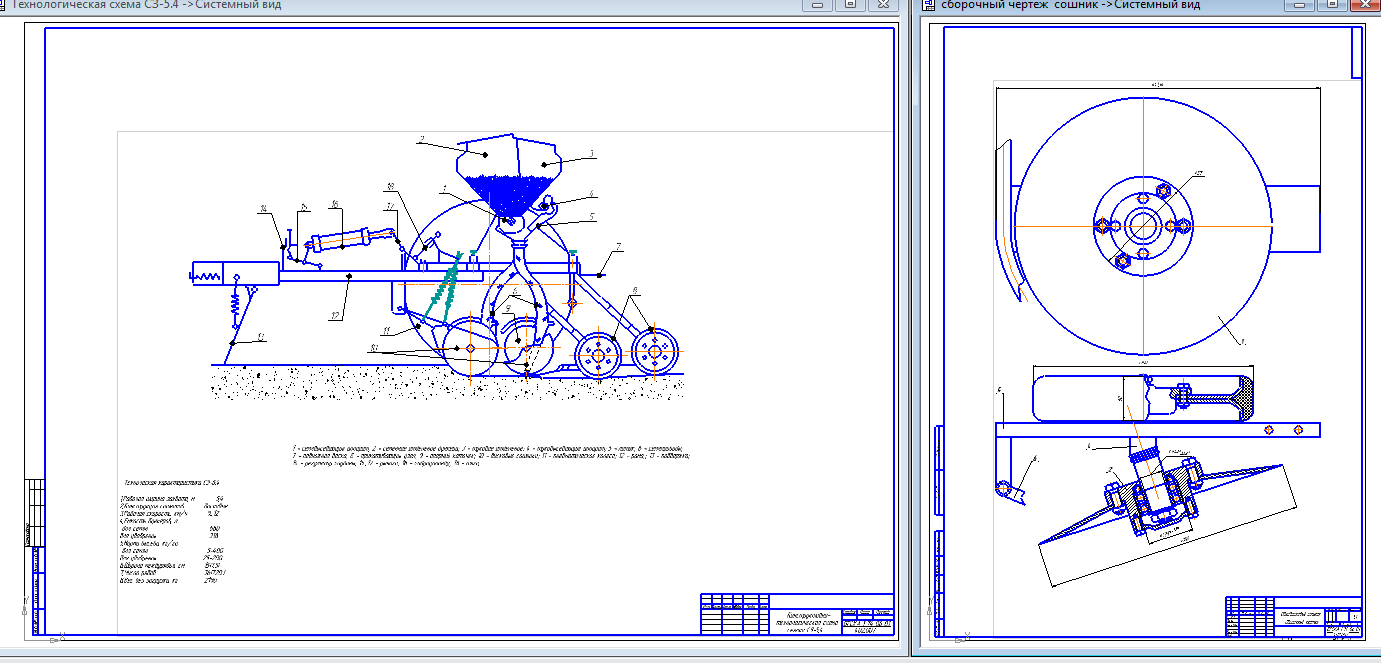 Чертеж Однодисковый сошник сеялки СЗ-5.4