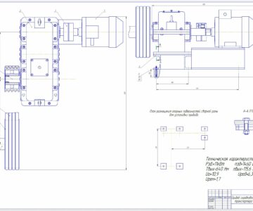 Чертеж "Проектирование привода скребкового транспортера"