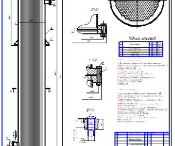 Чертеж Кожухотрубчатый теплообменник в диаметре 0.9м