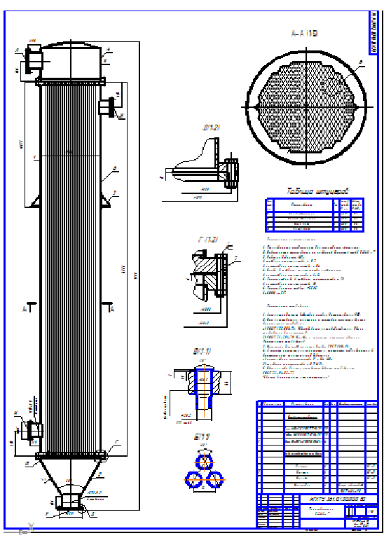 Чертеж Кожухотрубчатый теплообменник в диаметре 0.9м