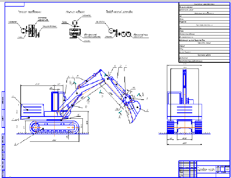 Чертеж Проектирование экскаватора