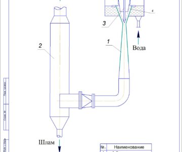 Чертеж Выбор и расчет оборудования для очистки газов от сажи в производстве ацетилена методом электрокрекинга метана