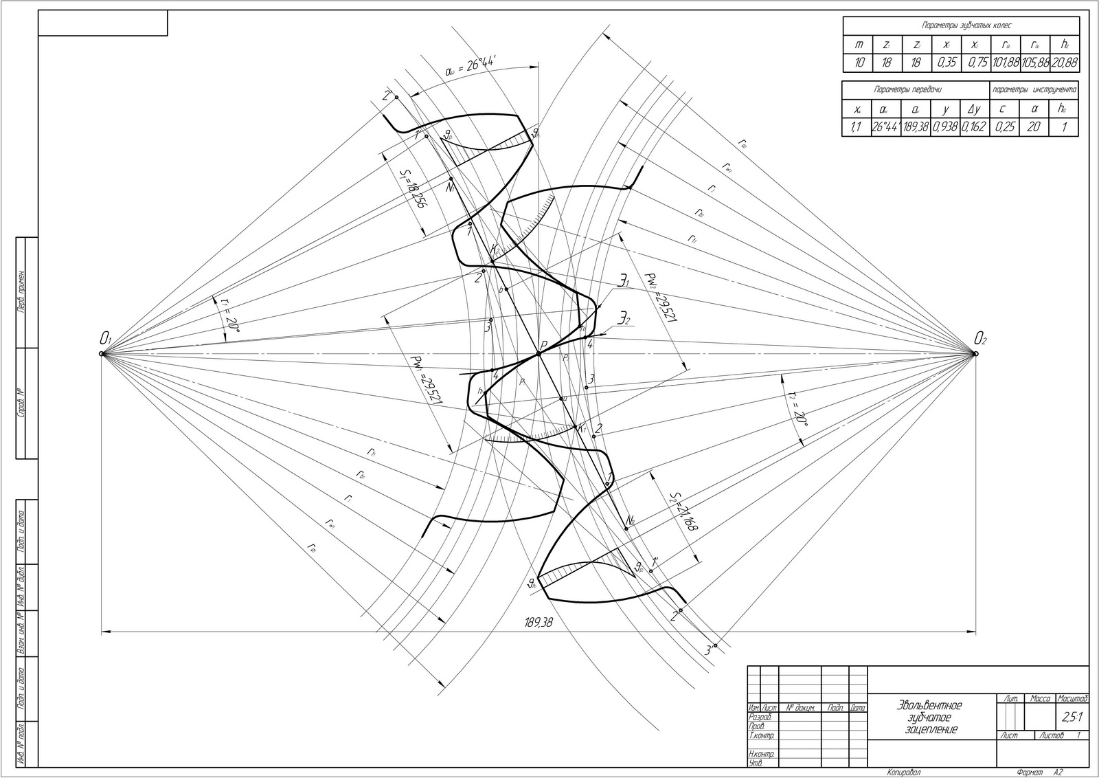 Чертеж Эвольвентное зубчатое зацепление