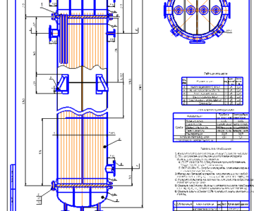 Чертеж Расчет и проектирование вертикального теплообменного аппарата