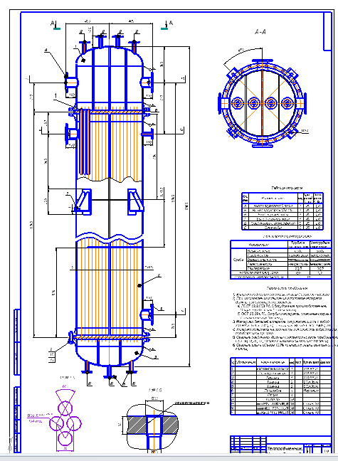 Чертеж Расчет и проектирование вертикального теплообменного аппарата