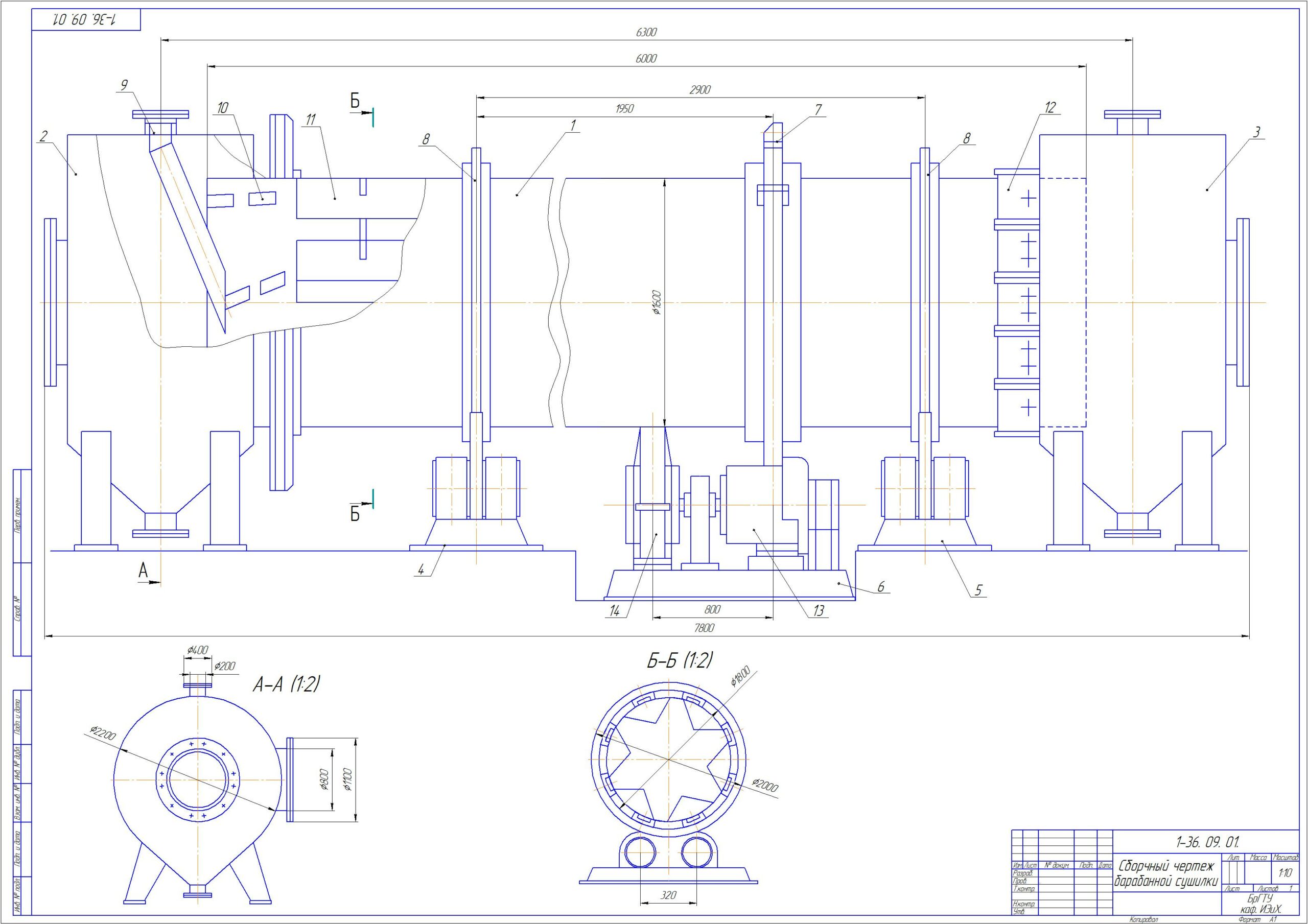 Чертеж Проектирование барабанной сушильной установки для сушки сахара-песка G=3000 кг/ч.