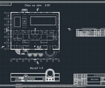 Чертеж Проектирование здания бассейна