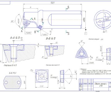 Чертеж Проектирование режущего инструмента сверло-зенкер