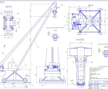 Чертеж Проектирование передвижного поворотного крана