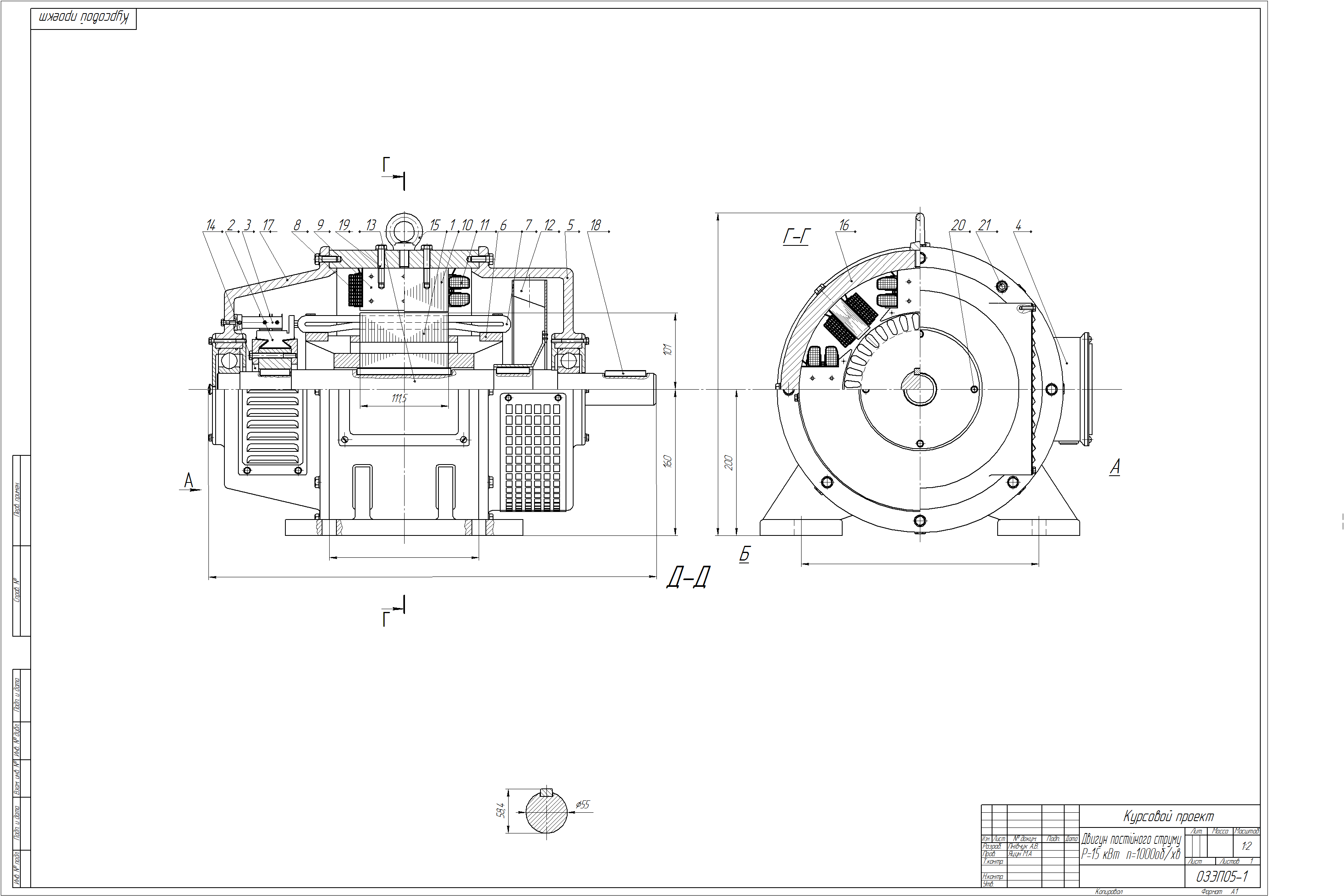 Чертеж Двигатель постоянного тока мощностью 15 кВт, последовательного возбуждения
