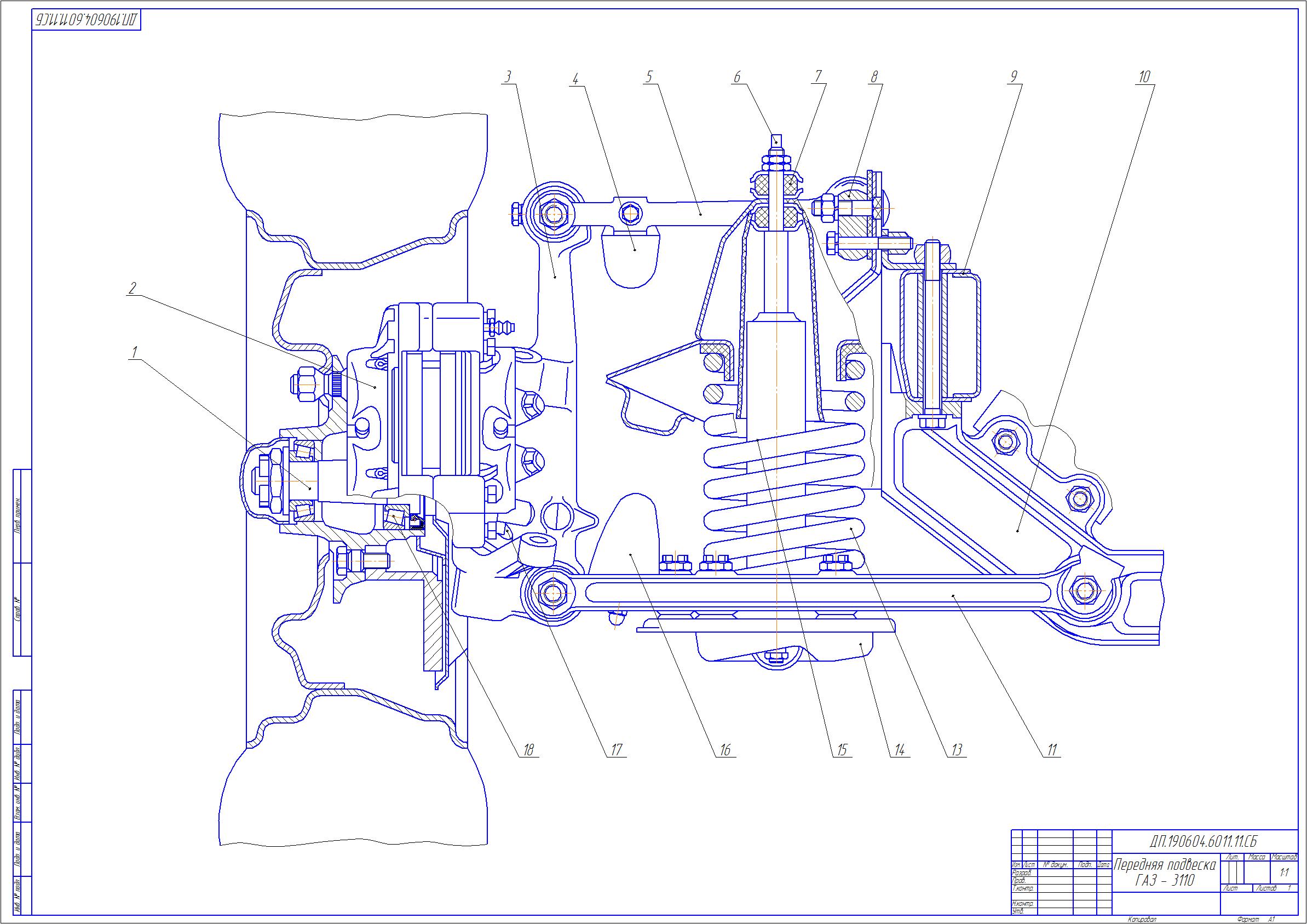 Чертеж Передняя подвеска ГАЗ 3110