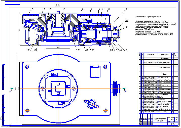 Чертеж Буровой ротор УР-560