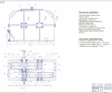 Чертеж Расчет двухступенчатого зубчатого цилиндрического редуктора
