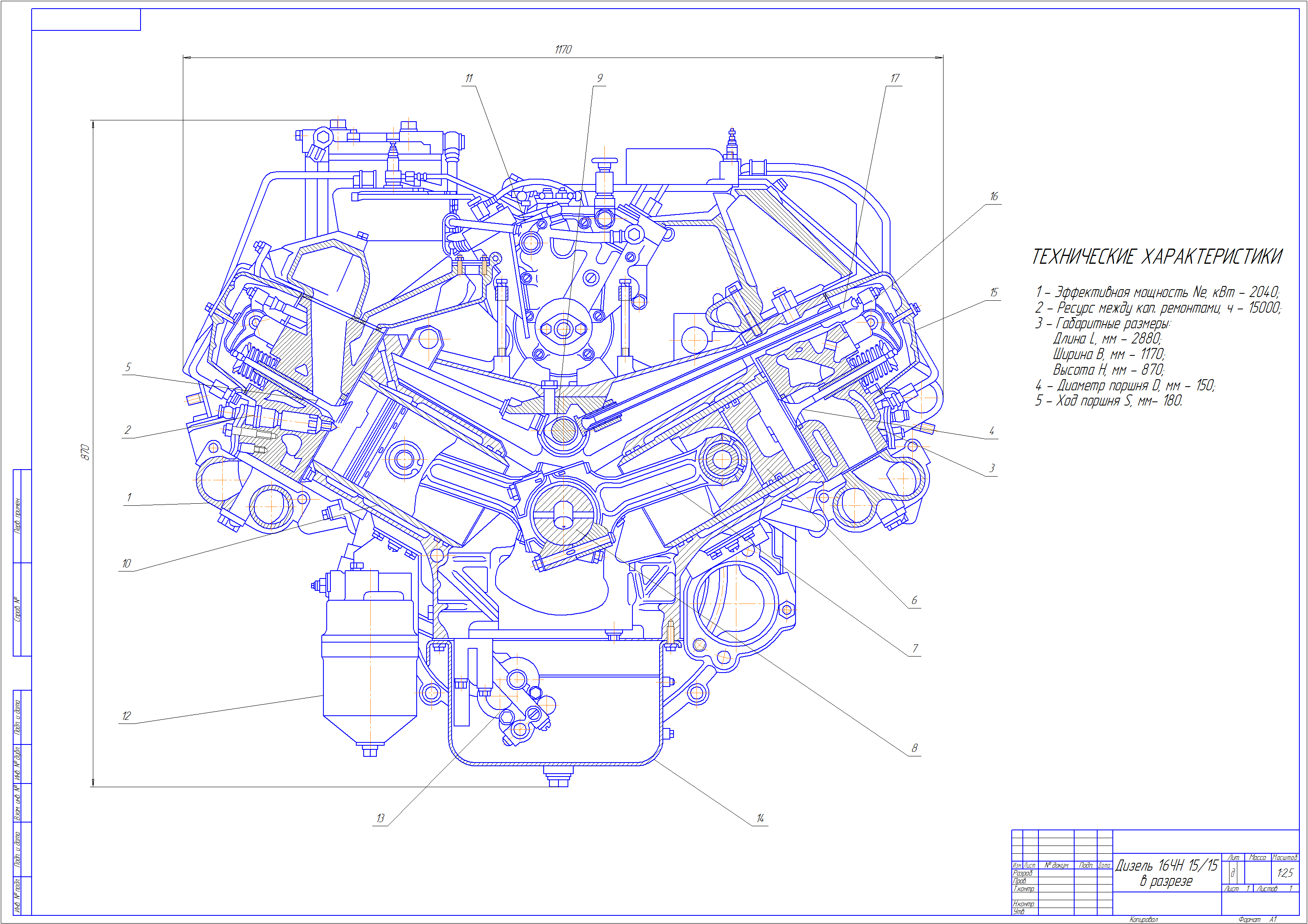 Чертеж Дизель 16ЧН 15/15 в разрезе