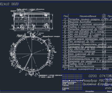 Чертеж Чертеж РВС-5000