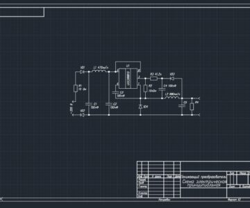 Чертеж Схема электрическая принципиальная. Понижающий преобразователь