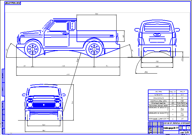 Чертеж Курсовая работа по дисциплине "Теория движения автомобиля" ВАЗ 2329, Нива пикап
