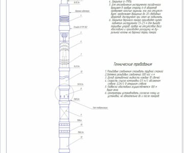 Чертеж Модернизация оборудования для комбинированного цементирования обсадной колонны