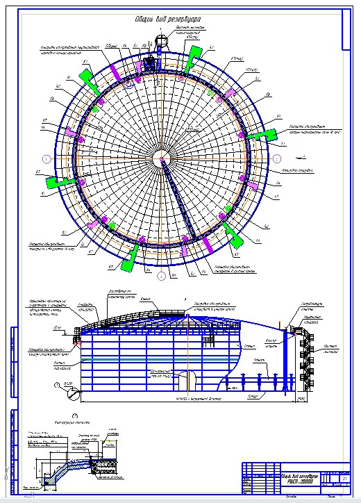 Чертеж Резервуар РВСП-20000м3