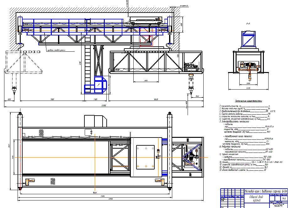 Чертеж Мостовой кран с выдвижной стрелой 5т