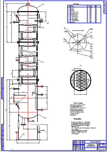 Чертеж Ректификация товарного изопропилбензола (Колонна ректификации изопропилбензола ф2600)