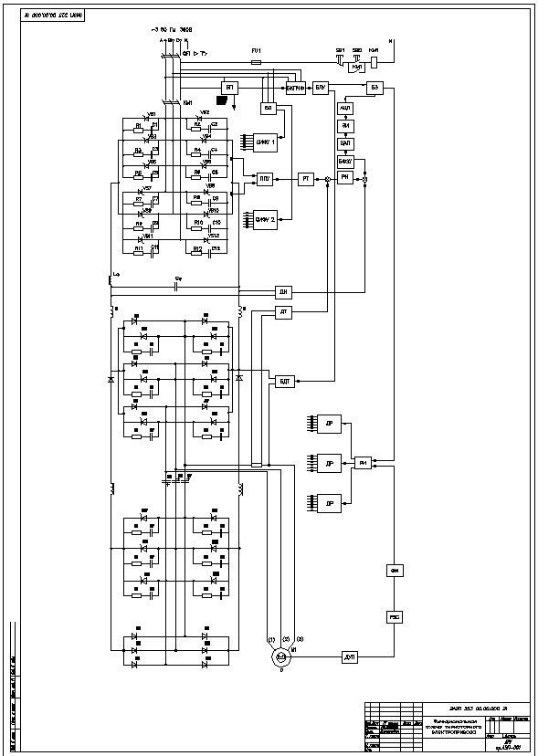 Чертеж Разработка системы вентильного электропривода