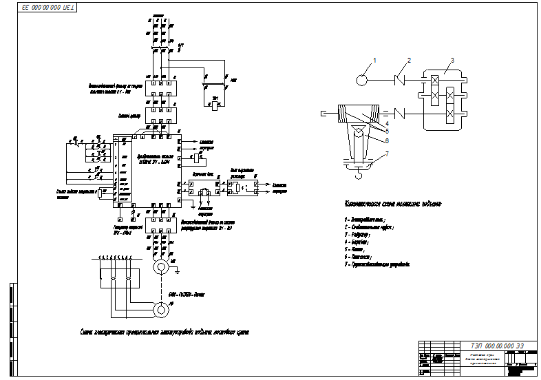 Чертеж Разработка электропривода подъема мостового крана