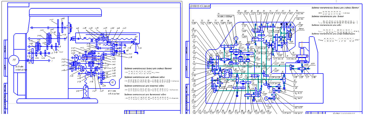 Чертеж Наладка зубофрезерного станка 53А50 и фрезерного станка 6Р83