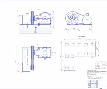Чертеж Проектирование привода общего назначения. uпр=5,28