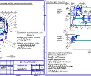 Чертеж Наладка зубофрезерного станка 5М14 и фрезерного станка 6Р82
