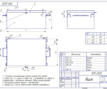 Чертеж Ящик металлический