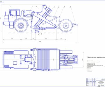 Чертеж "Самоходный скрепер МоАЗ 545П"