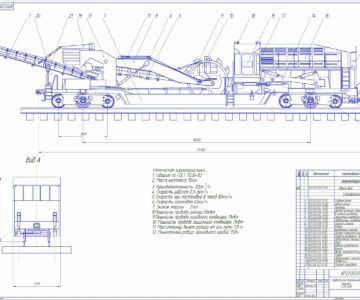 Чертеж Расчет кюветоочистельной машины СЗП-600Р