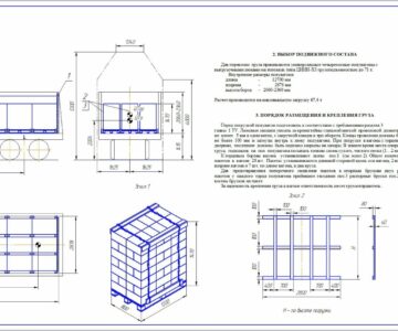 Чертеж МТУ размещения и крепления блоков бетонных прессованных в Ж/Д полувагонах