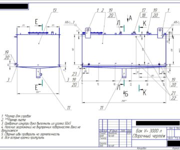 Чертеж Бак дизельного топлива 3000 л