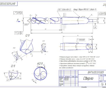 Чертеж Спиральное сверло d20