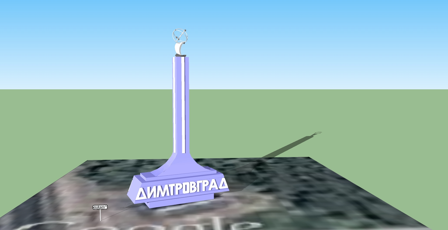 3D модель Стелла Димитровград