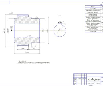 Чертеж Курсовой "Проектирование технологического процесса для разработки детали "Полумуфта""