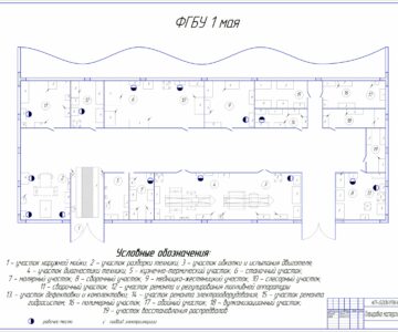 Чертеж Курсовая работа по дисциплине "Надежность и ремонт"