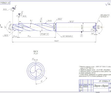 Чертеж Расчет и проектирование режущего инструмента, выбор оснастки